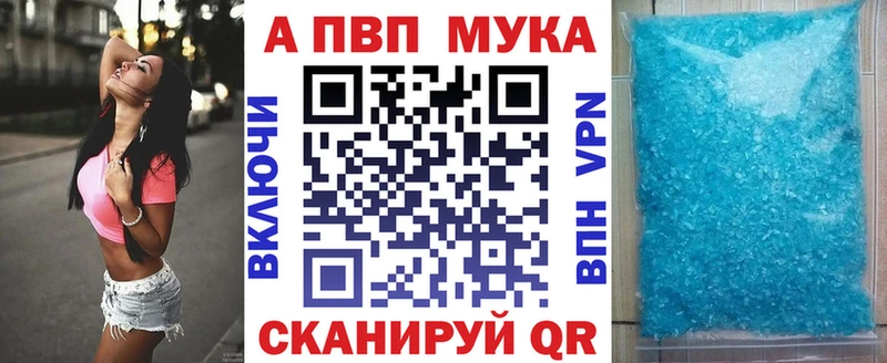 магазин продажи наркотиков  МЕГА маркетплейс  APVP Соль  Кушва 