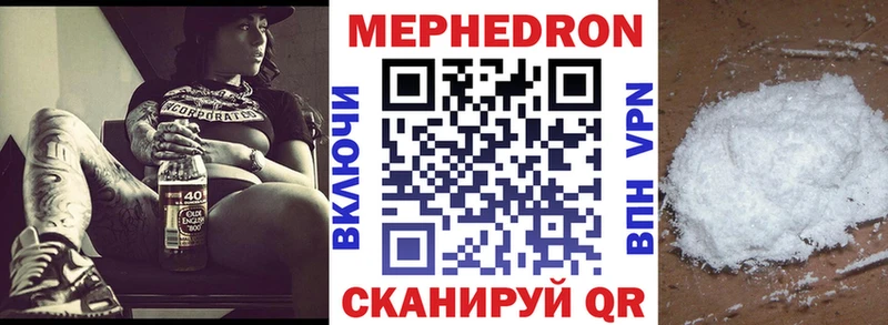 МЯУ-МЯУ 4 MMC кракен онион Кушва где купить наркотик